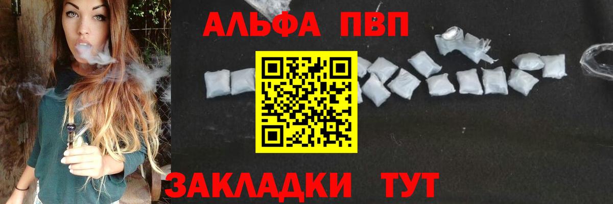 Новокуйбышевск  A-PVP СК  Alfa_PVP Crystall  Alpha-PVP СК КРИС  Вход с VPN 