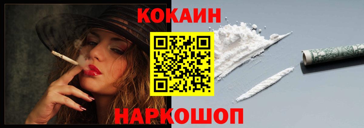 Кокаин Fish Scale Новокуйбышевск