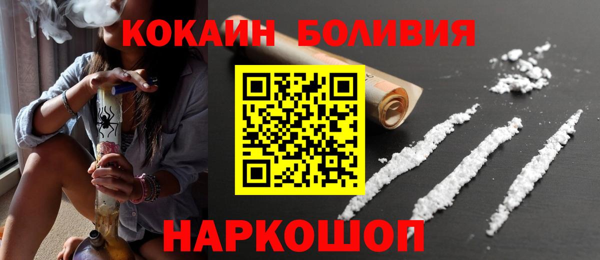 COCAIN Боливия  COCAIN Колумбийский  COCAIN  Новокуйбышевск  Вход с VPN 