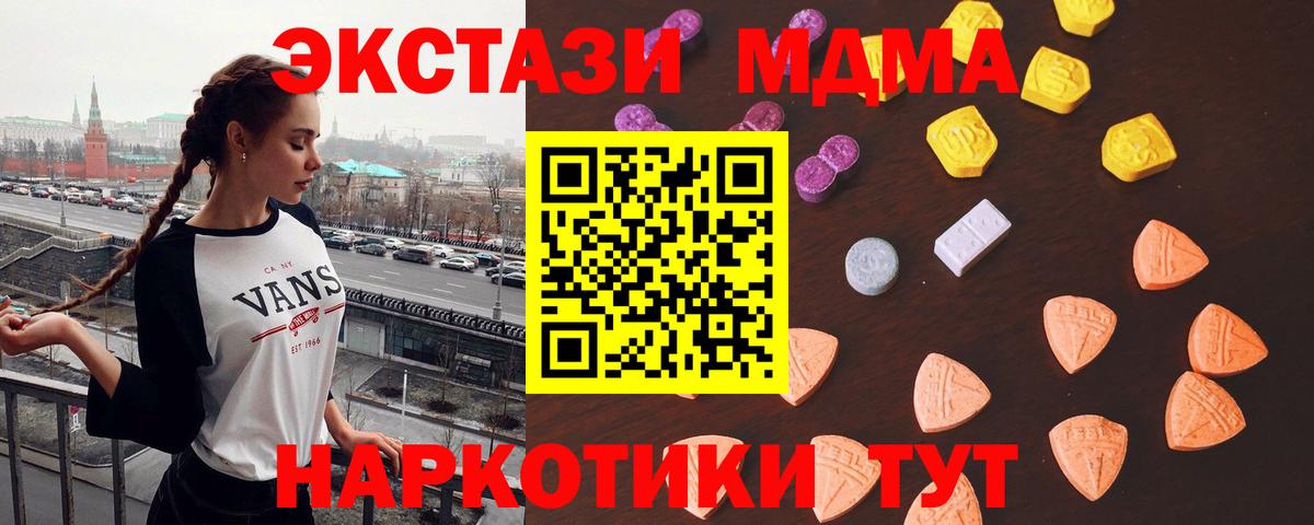 mega рабочий сайт  Экстази  Экстази VHQ  Вход с VPN  Экстази Cube  Новокуйбышевск 