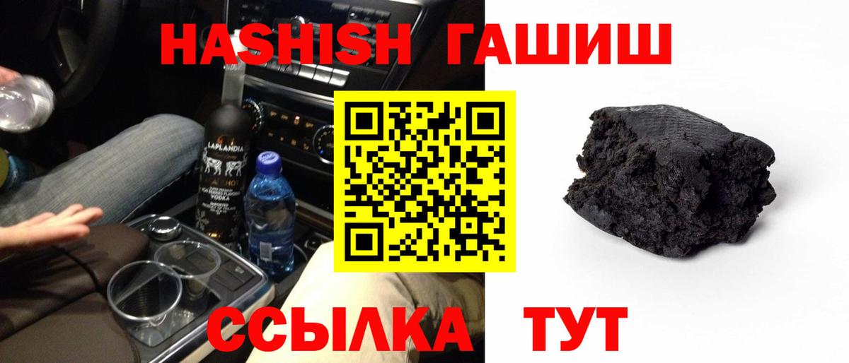ГАШИШ гашик Новокуйбышевск