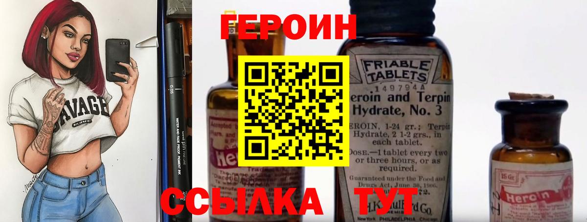 ГЕРОИН Афган  Вход с VPN  Новокуйбышевск 