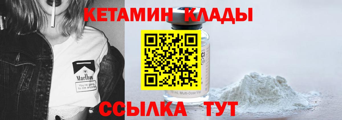 Новокуйбышевск  Кетамин VHQ  Кетамин ketamine  Вход с VPN 