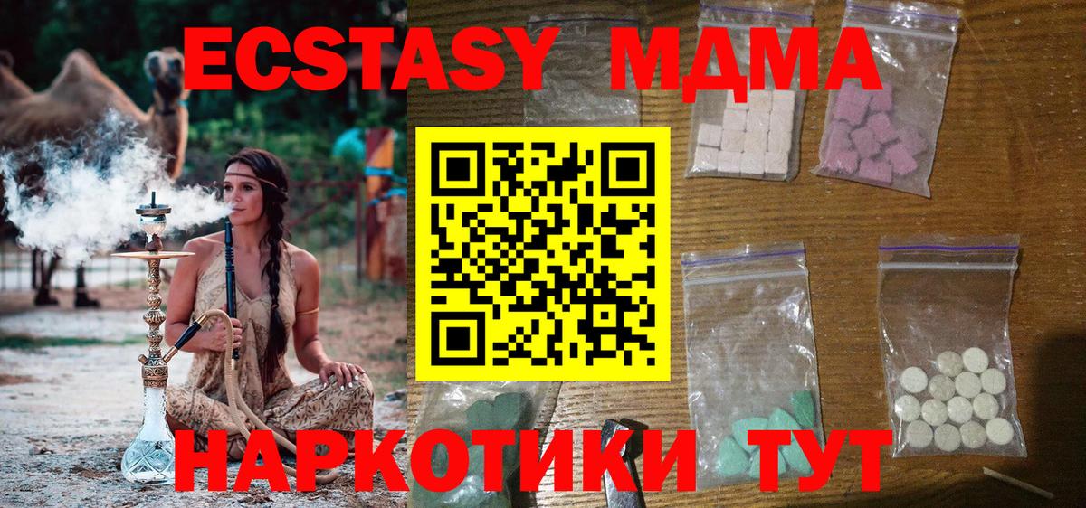 Новокуйбышевск  МДМА  MDMA Molly  Вход с VPN  MDMA crystal 