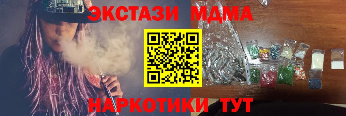 МДМА Molly Новокуйбышевск