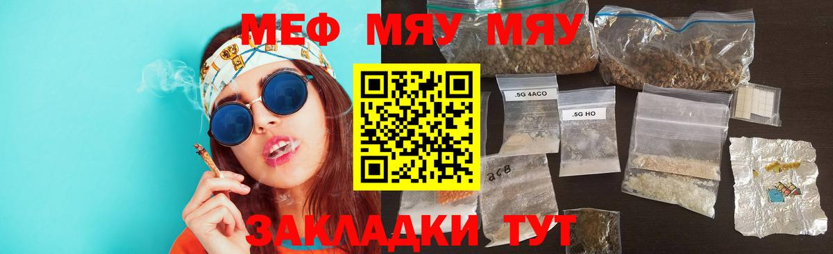 МЯУ-МЯУ  Вход с VPN  Новокуйбышевск  Меф  Меф VHQ  МЯУ-МЯУ VHQ 