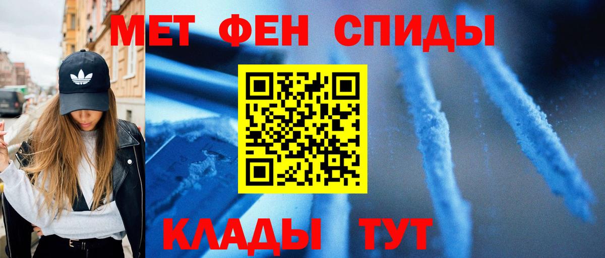 Новокуйбышевск  Метамфетамин Methamphetamine  МЕТАМФЕТАМИН  Вход с VPN  Метамфетамин Methamphetamine 