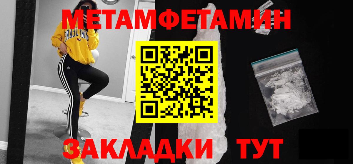 Первитин Methamphetamine Новокуйбышевск